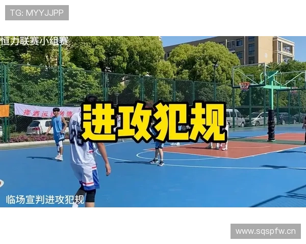 进攻犯规是什么规则？新手必知的判罚标准解析